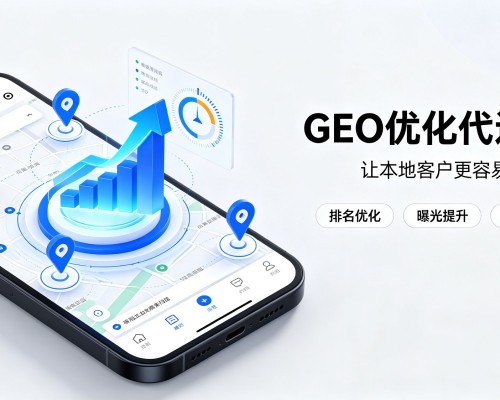 景德镇GEO优化