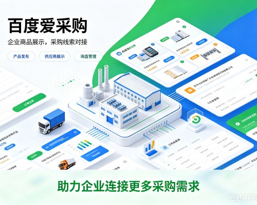 景德镇百度爱采购